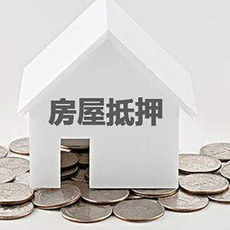 安州重庆办理房产抵押贷款需要两个人签字吗