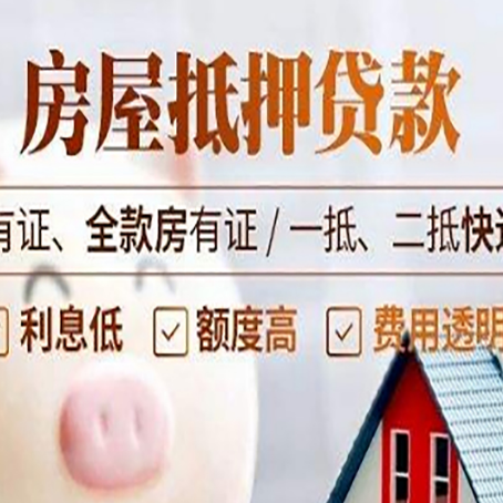 安州贷款中介公司新渝启服本地公司