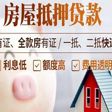 安州贷款中介公司新渝启服实力公司