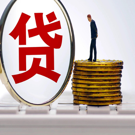 安州贷款利率怎么样才能降低?