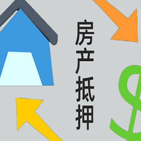 安州贷款中介公司靠谱推荐新渝启服