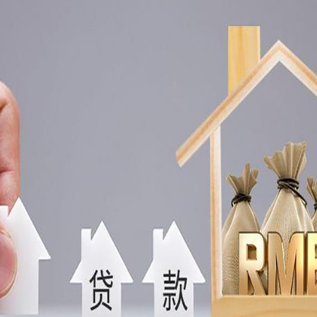 安州贷款中介公司新渝启服推荐